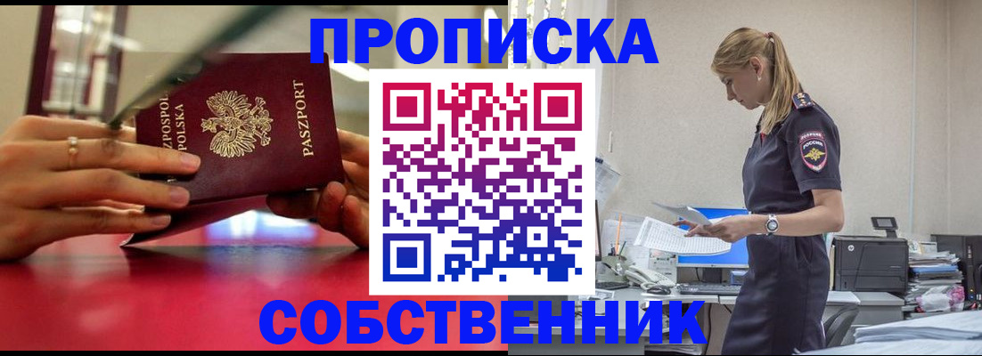 временная регистрация адрес в Мирном